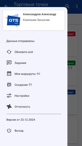 Скриншот 2/8