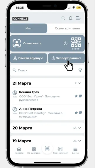 Скриншот 5/5