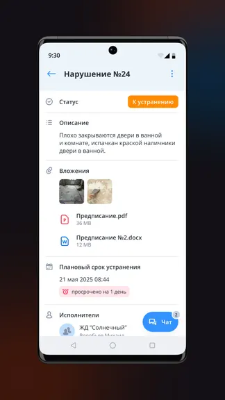 Скриншот 8/10