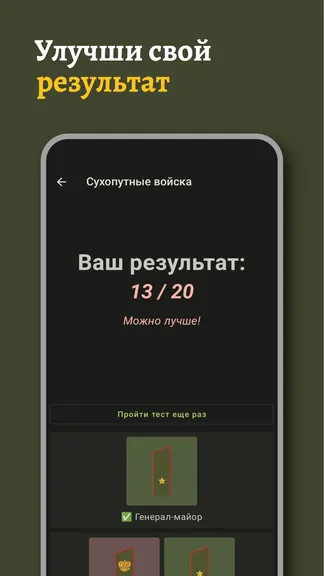 Скриншот 3/4