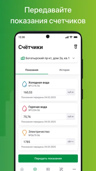 Скриншот 2/8