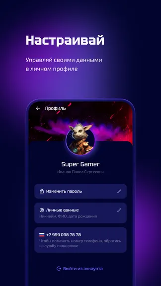 Скриншот 6/6