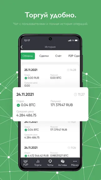 Скриншот 8/8