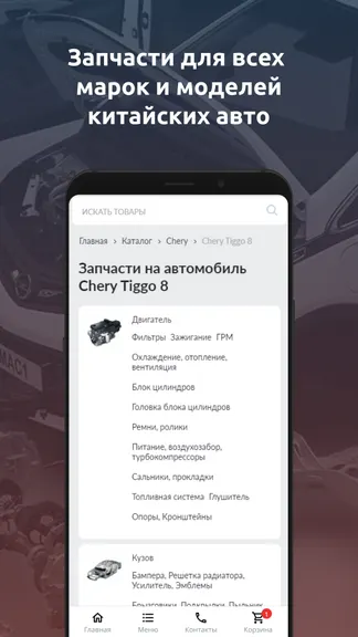 Скриншот 3/3