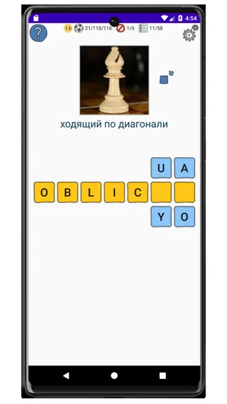 Скриншот 5/10