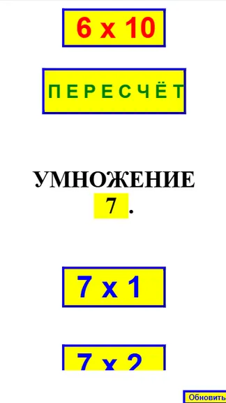 Скриншот 4/5