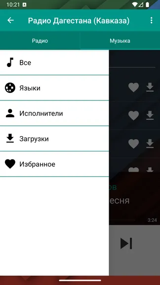 Скриншот 5/5