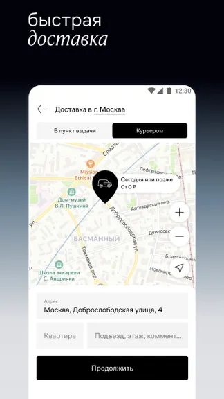Скриншот 7/7