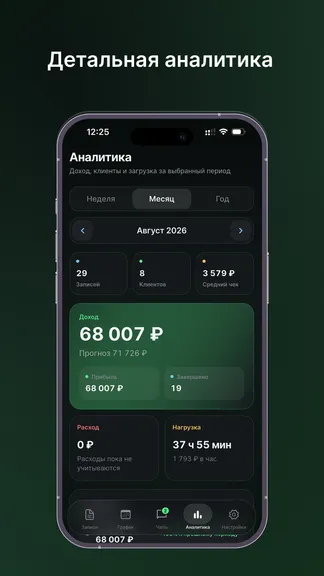 Скриншот 4/4