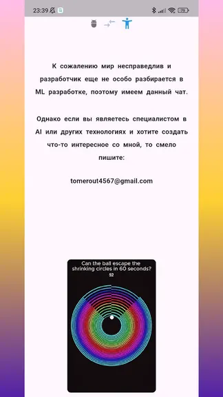 Скриншот 3/4