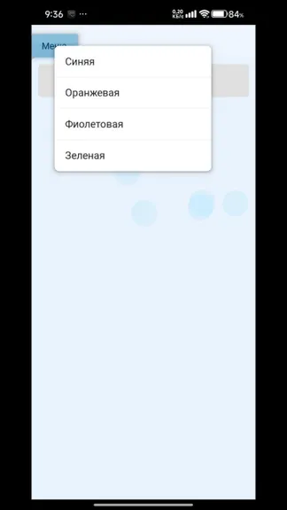 Скриншот 4/6