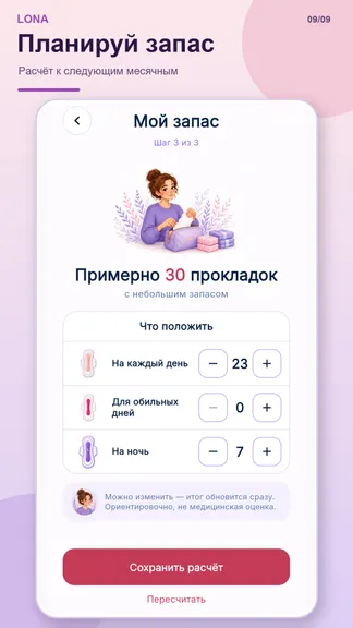 Скриншот 9/9