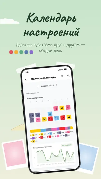 Скриншот 4/6