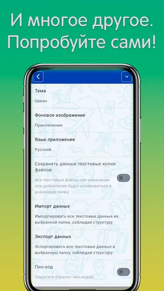 Скриншот 8/8