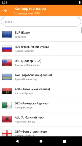 Скриншот 5/5