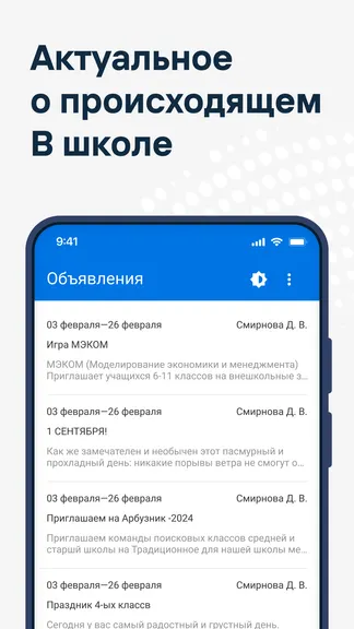 Скриншот 4/7