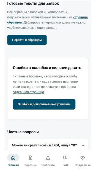Скриншот 7/8