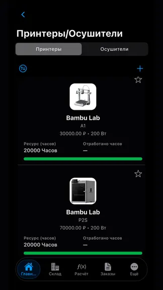 Скриншот 3/10