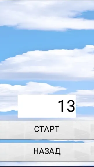 Скриншот 3/3