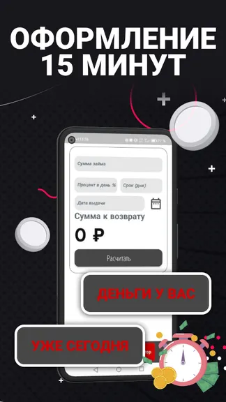 Скриншот 2/3