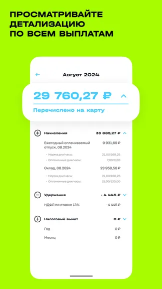 Скриншот 5/7