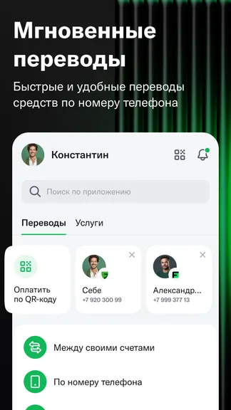 Скриншот 3/6