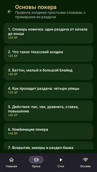 Скриншот 6/10