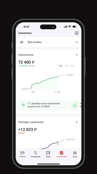 Скриншот 7/8