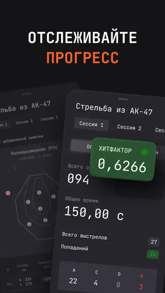 Скриншот 5/10