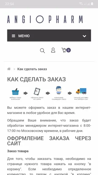 Скриншот 5/7