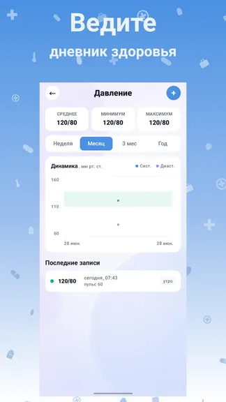 Скриншот 7/8