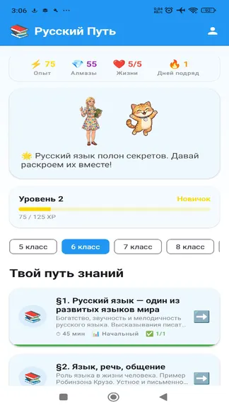 Скриншот 1/2