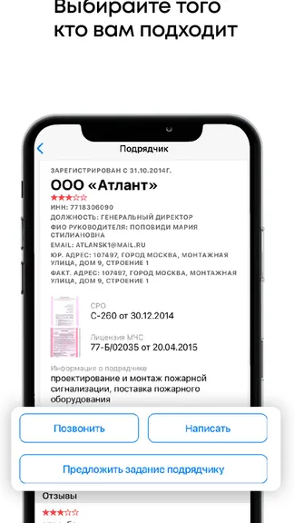 Скриншот 4/10