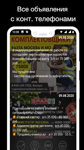 Скриншот 3/4
