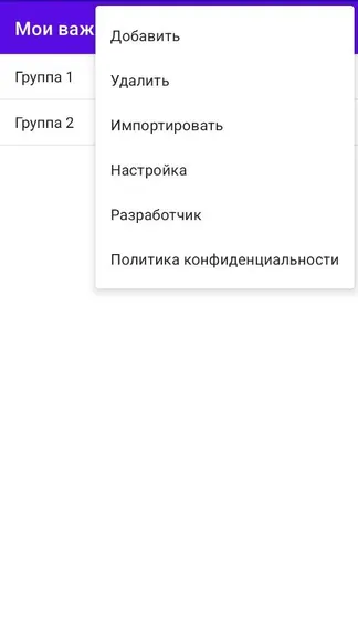 Скриншот 2/7