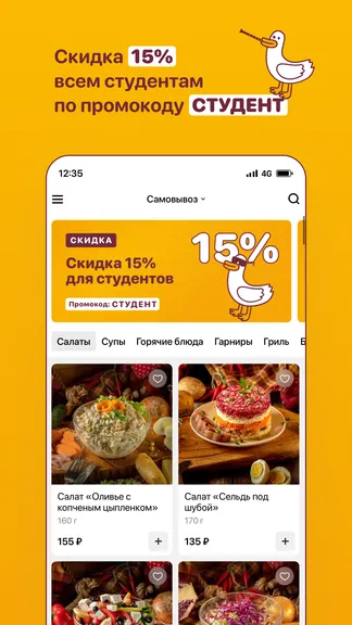 Скриншот 2/4