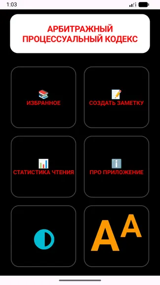Скриншот 2/6