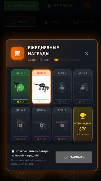 Скриншот 5/6