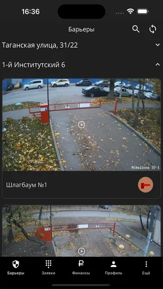 Скриншот 3/6