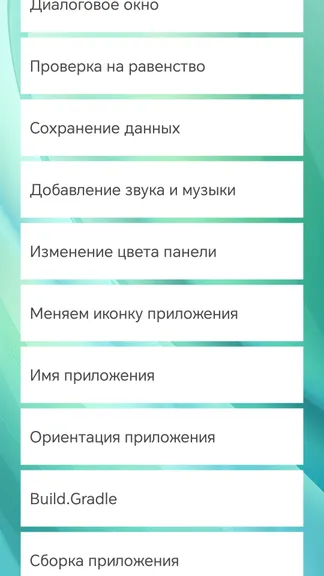 Скриншот 3/8