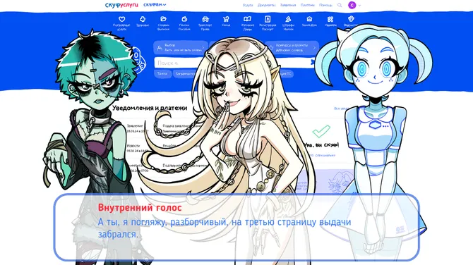 Скриншот 8/9