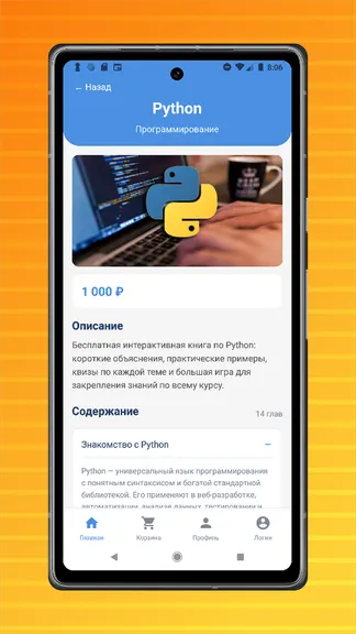 Скриншот 2/4