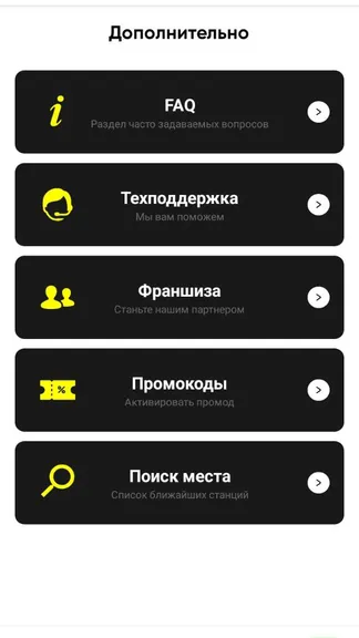 Скриншот 3/3