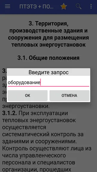 Скриншот 3/4