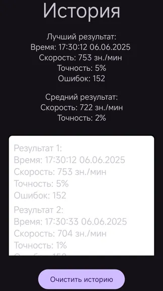 Скриншот 2/3