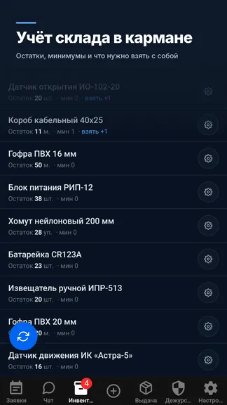 Скриншот 5/8