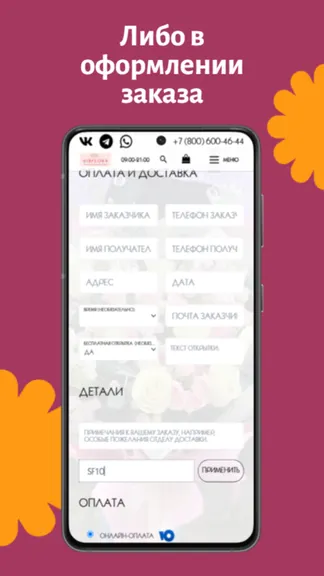 Скриншот 4/5