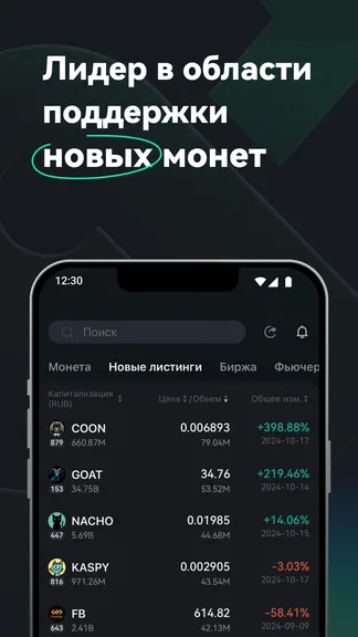 Скриншот 6/9