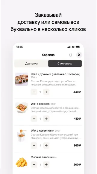 Скриншот 3/4