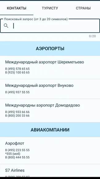 Скриншот 2/3